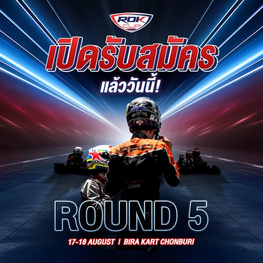 เปิดรับสมัครแล้ววันนี้! 🏎️ การแข่งขันโกคาร์ท ROK CUP THAILAND 2024 ROUND 5