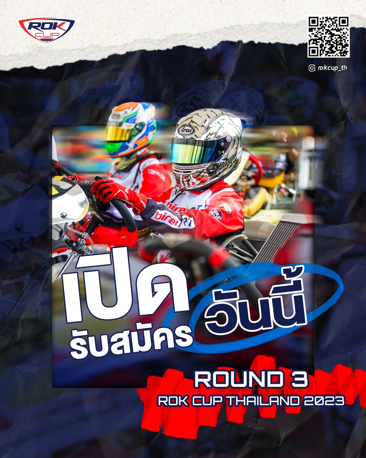 📣 เปิดรับสมัครแล้ววันนี้!