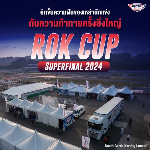รู้หรือไม่? ROK CUP SUPERFINAL เป็นอีกหนึ่งการแข่งขันที่เหล่านักแข่ง ประเภท ROK ทั่วโลกหมายปอง 🌎