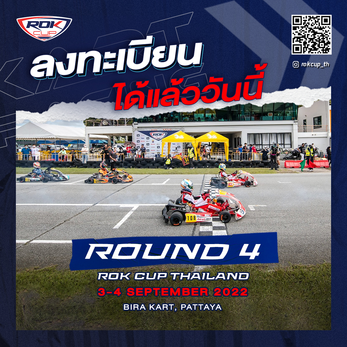 📢 ขอเชิญลงทะเบียนเข้าร่วมการแข่งขันรายการ ROK CUP THAILAND 2022 สนามที่ 4  ระหว่างวันที่ 3-4 กันยายน 2565 ณ สนามพีระ คาร์ท จังหวัดชลบุรี