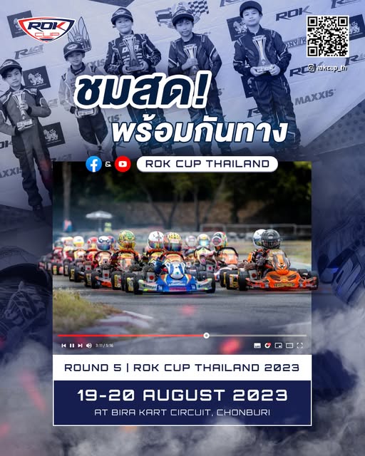📺LIVE สด เชียร์พร้อมกันทางหน้าจอ กับรายการ ROK Cup Thailand