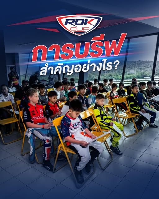 การบรีฟสำคัญอย่างไร?